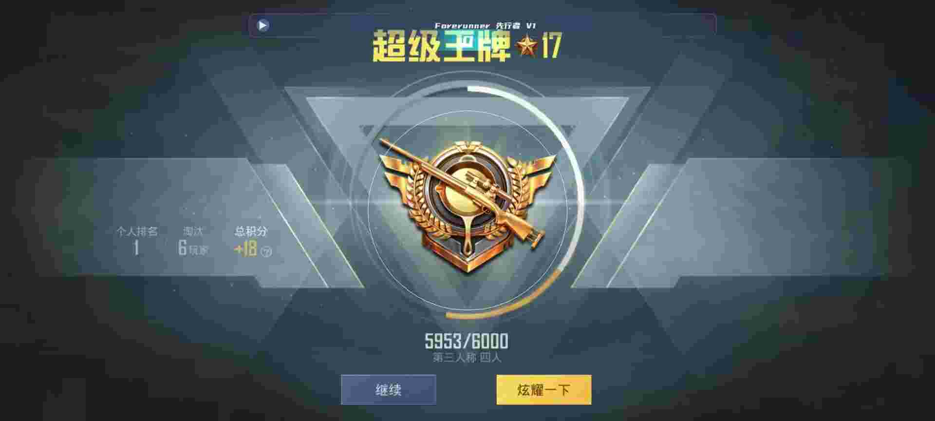 和平精英鸡腿辅助自瞄 - ��ƽ��ӢС�������ô��辅助预览图